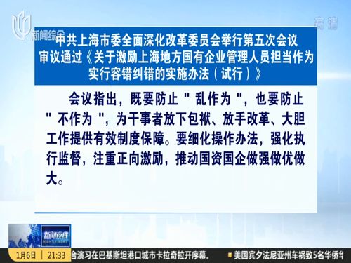 中共上海市委會 聚焦關鍵領域突破，以優質社會經濟咨詢服務賦能發展大局