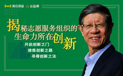 和眾澤益 志愿服務與企業社會責任的引領者，助力新時代文明實踐中心與社會經濟咨詢服務