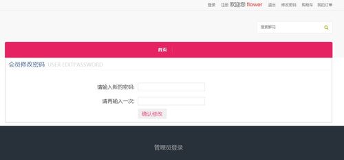基于SSM框架的鮮花商城系統(tǒng)設(shè)計(jì)與實(shí)現(xiàn)