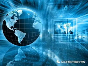 長沙湘華中等職業學校2020年計算機軟件開發專業招生簡介